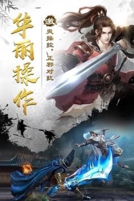 绝代江湖手游(2)