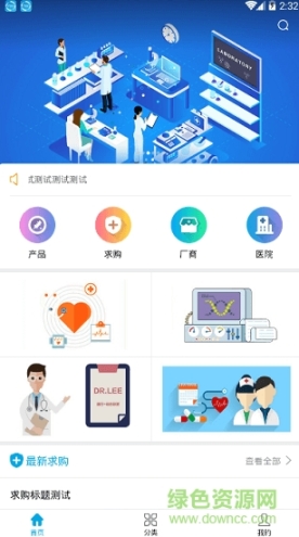 医企行(2)