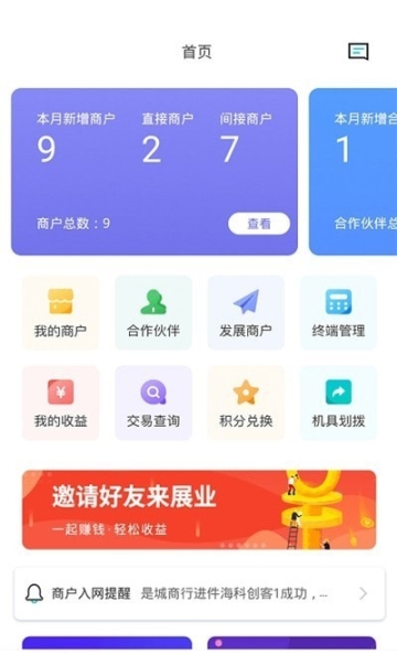 海科创客Pro(3)