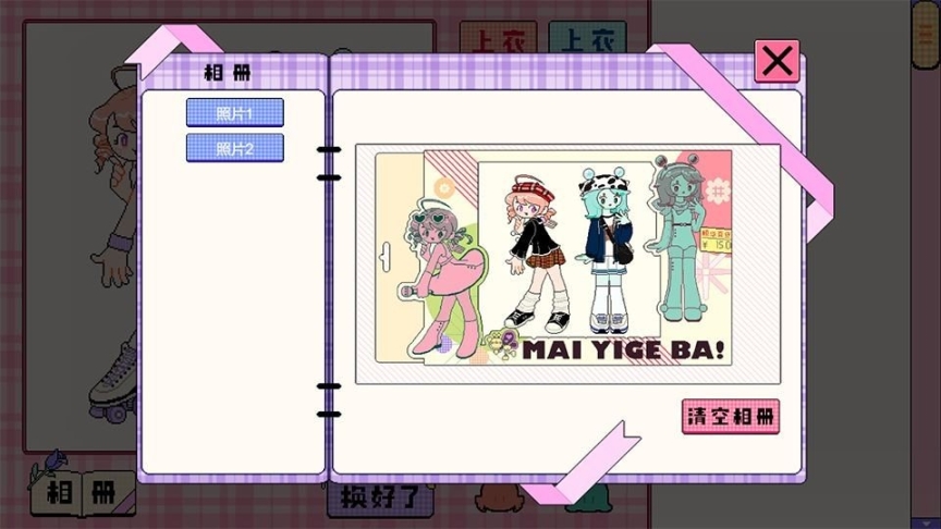 乖宝贝打扮指南手机版(1)