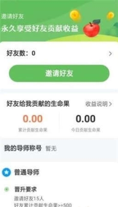 福利果园红包版(2)