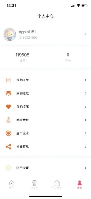 口袋娃娃城(2)