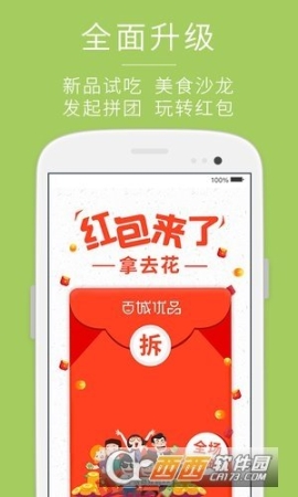 百城优品(2)