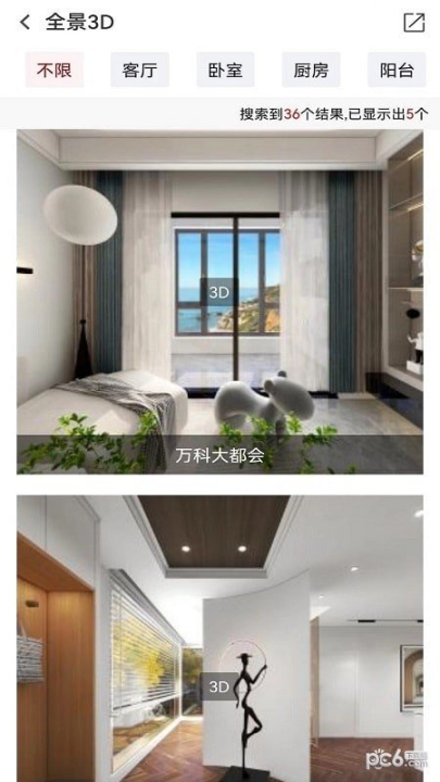 城市家博会(2)