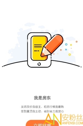 丁丁租房(3)