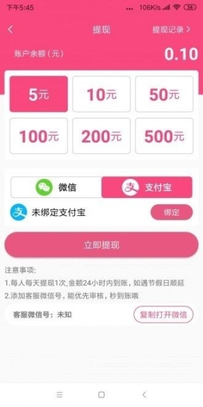 米米赚(4)