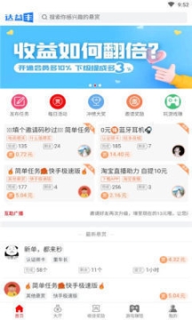 达益丰(2)