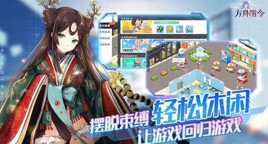 方舟指令b站版(2)