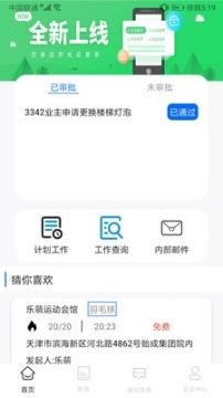 欧乐办公(3)