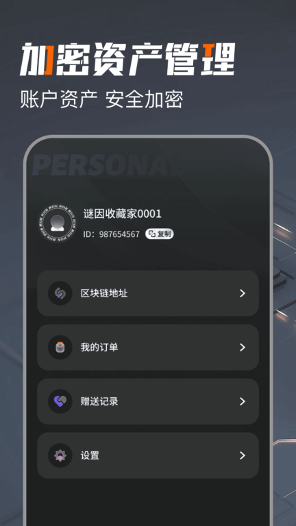 谜因(3)