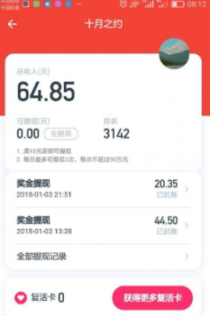 百万英雄安卓版(3)