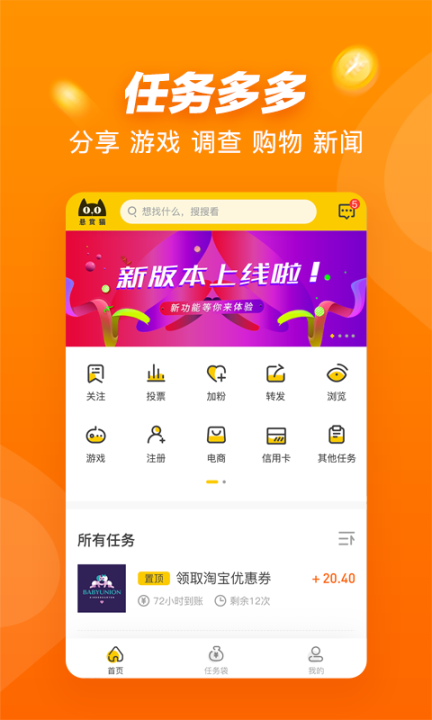 悬赏猫极速版(4)