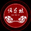 保芝林
