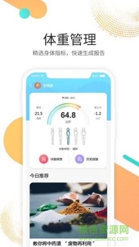 扁珍健康(2)