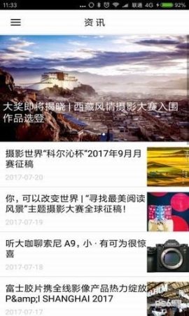 摄影世界(1)