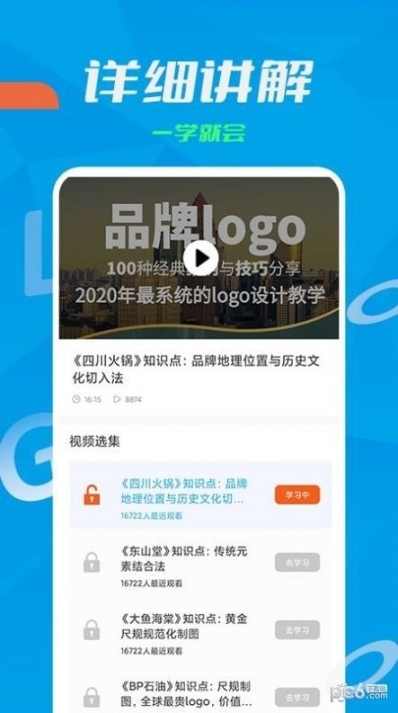 logo设计教学(2)