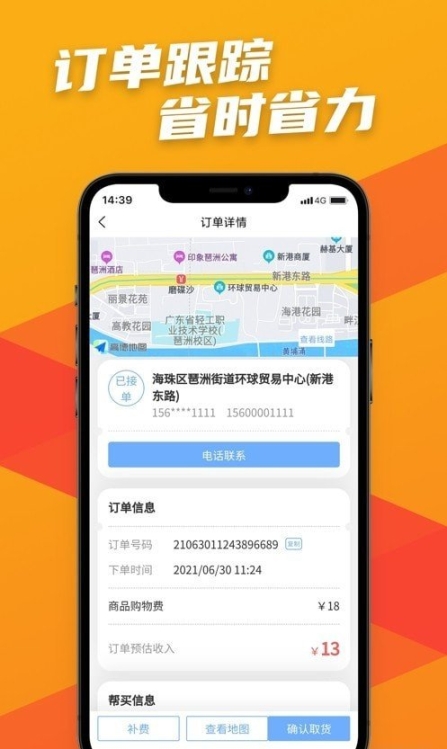 蚂蚁飞骑(3)