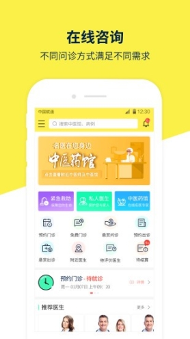甘草园医生(1)