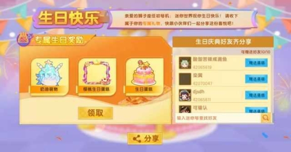迷你世界(全民创造节)更新(3)