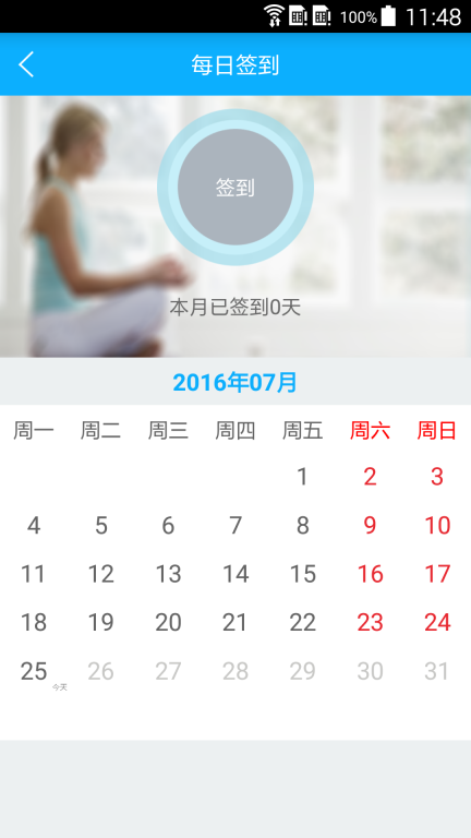 打坐养生(4)