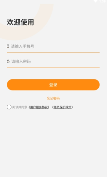 e城商户通(2)
