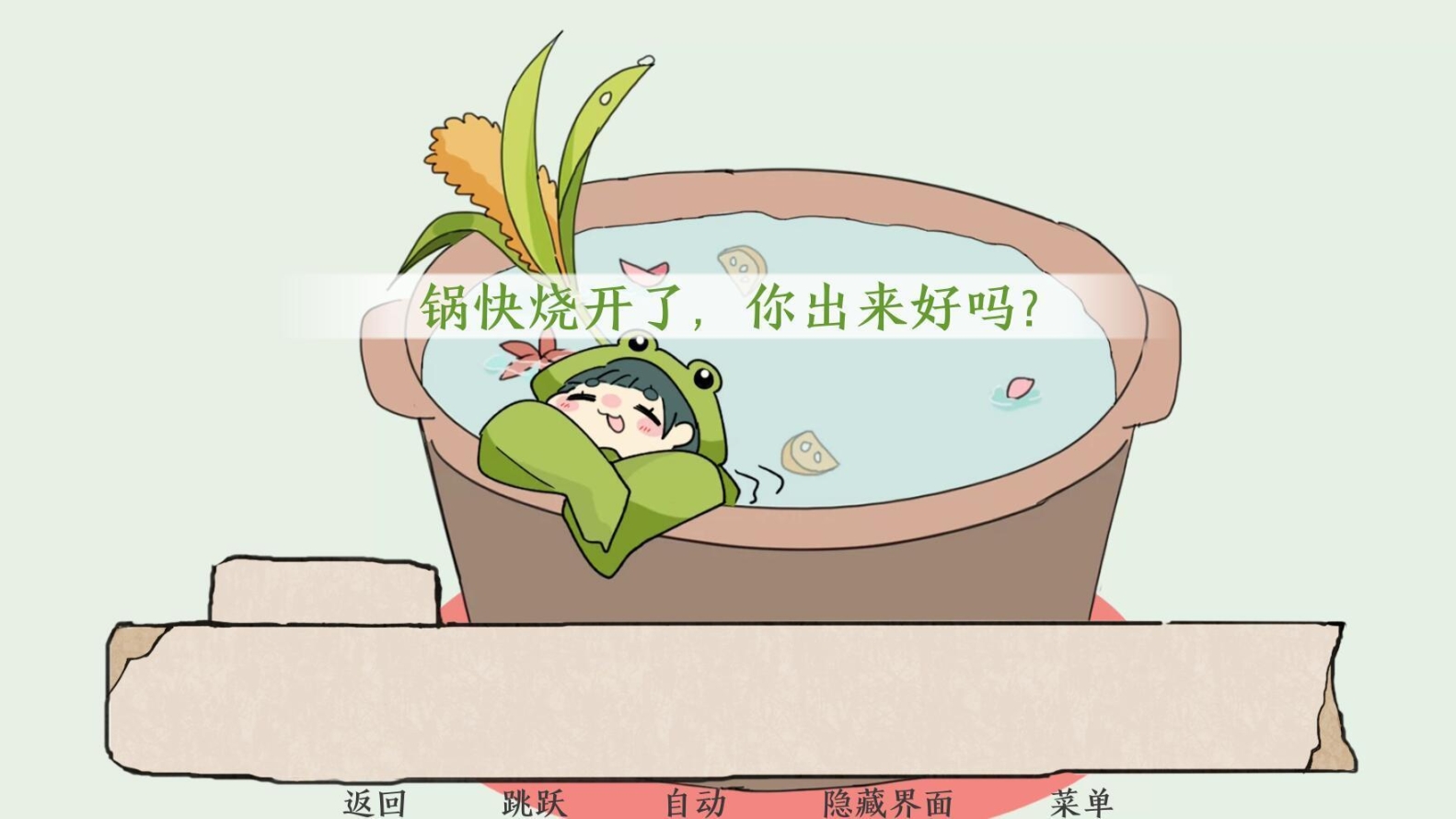 青蛙锅(1)