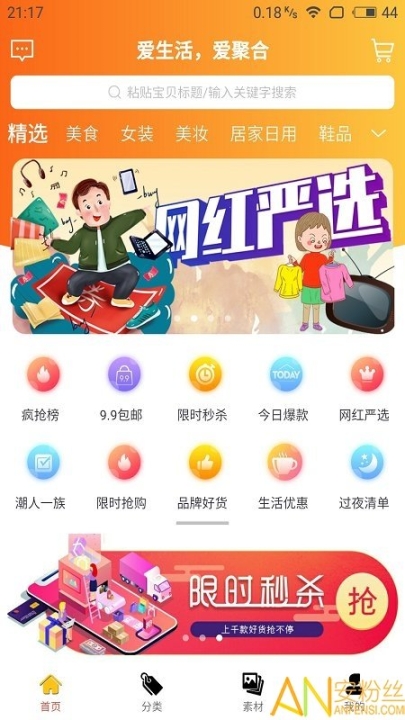 爱聚合(1)