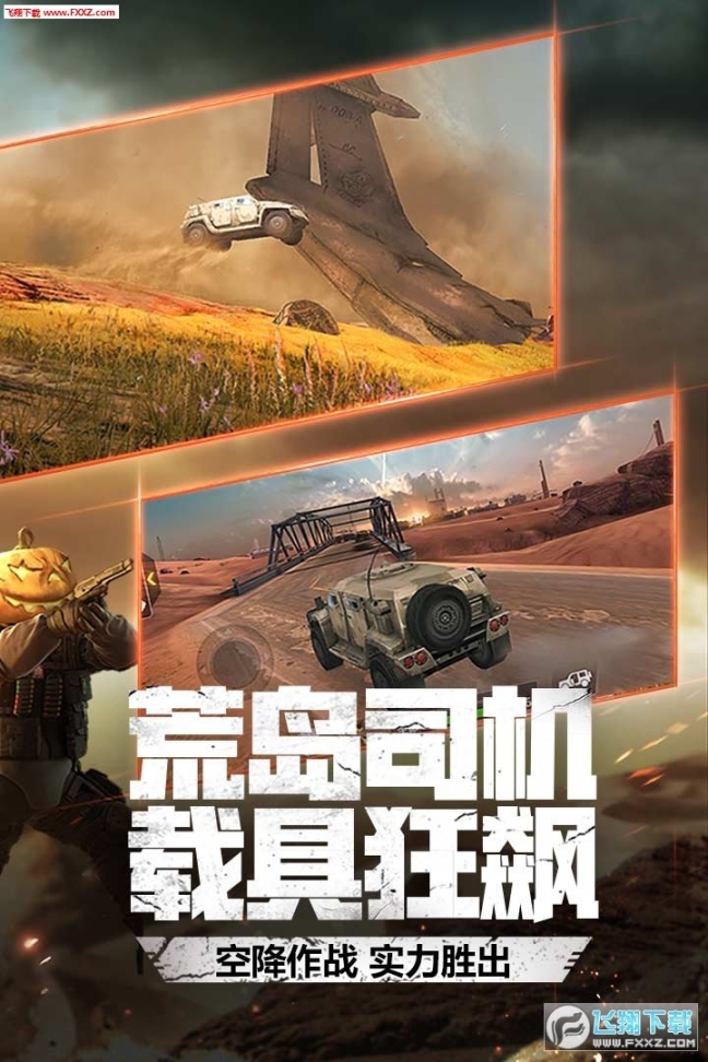 穿越火线枪战王者官方版手游(3)