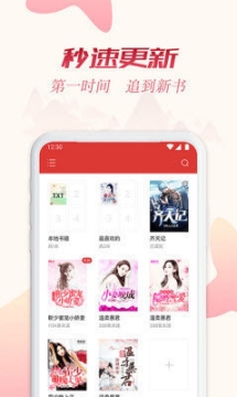 全民免费追书神器(2)