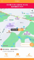 A99代驾(3)