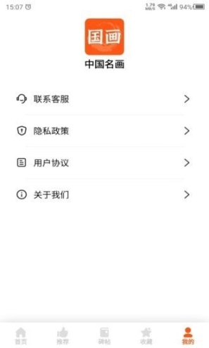 中国名画(4)