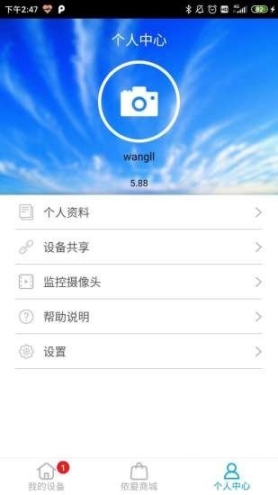 依爱智慧家庭(4)