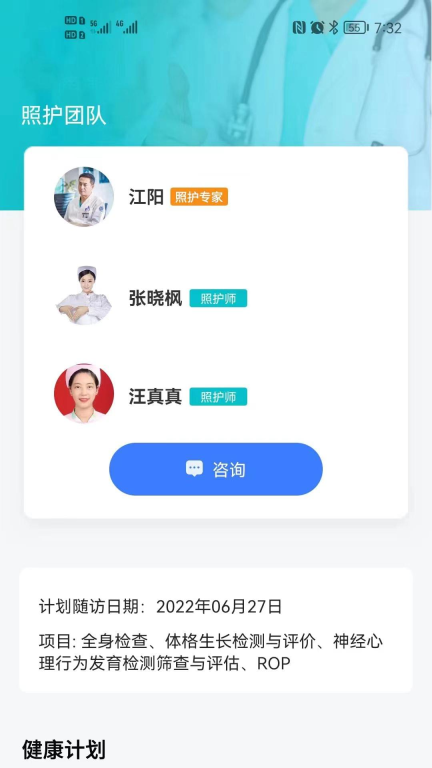 袋鼠照护(1)