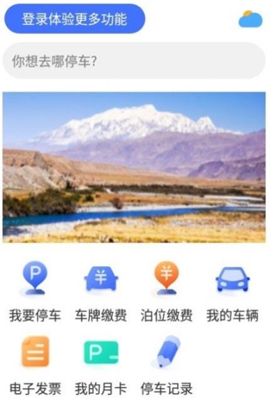 昆仑智慧停车(1)