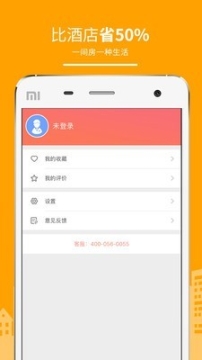民宿客栈网(3)