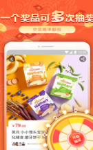 鸿运铺子(2)
