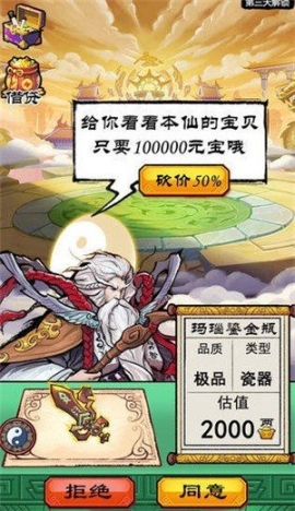 我就是首富小游戏最新版(2)