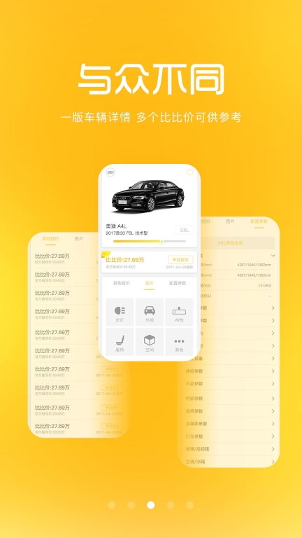 比比车(3)