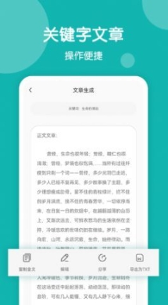 美篇制作(2)