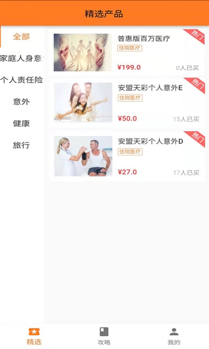 e保行通(1)