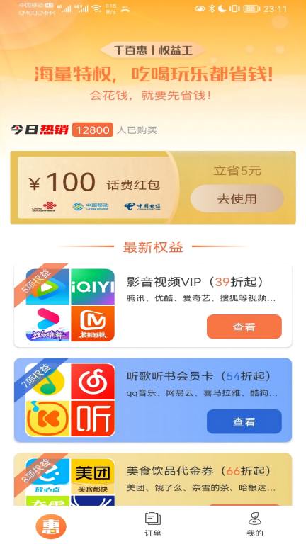 千百惠(4)