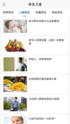 养生健康减肥(2)