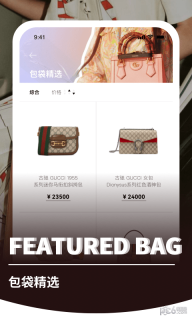 二手包(2)