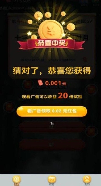 快来猜谜吧(2)