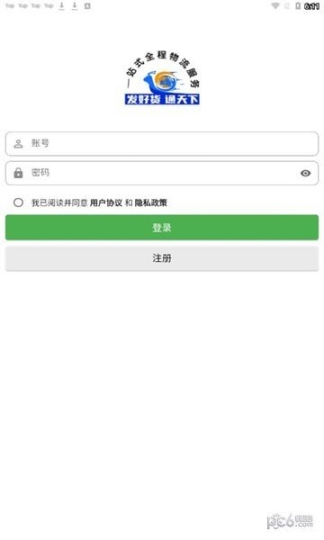 发好货(1)