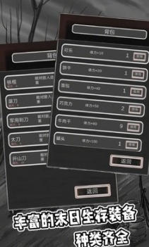 主神空间4之挣扎(2)