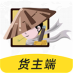 小二押镖货主