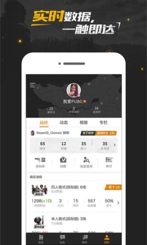 掌上绝地求生(3)