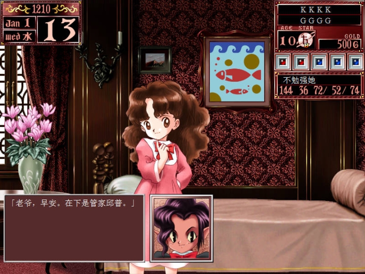 美少女梦工厂手游版(5)