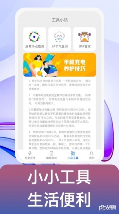 益充饱(3)